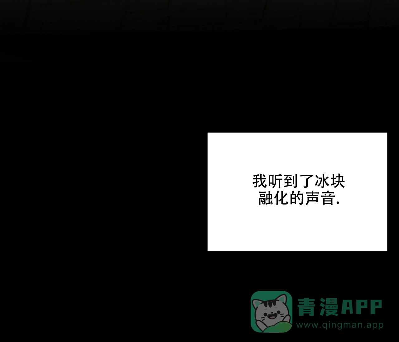 《探索战》第19话 第56页