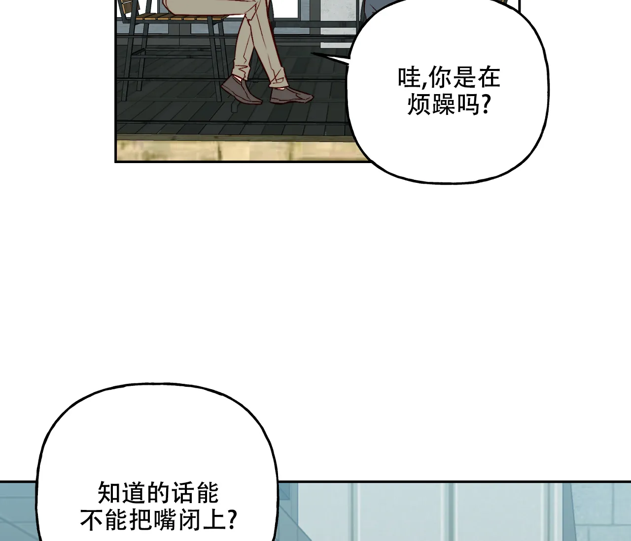 《探索战》第19话 第22页