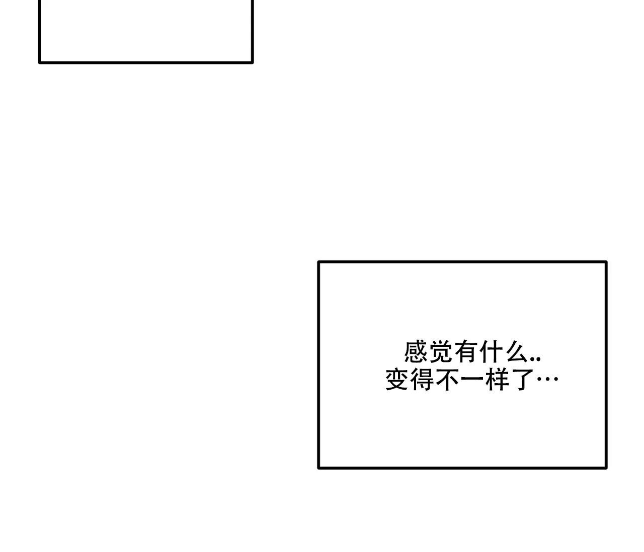 《探索战》第19话 第52页