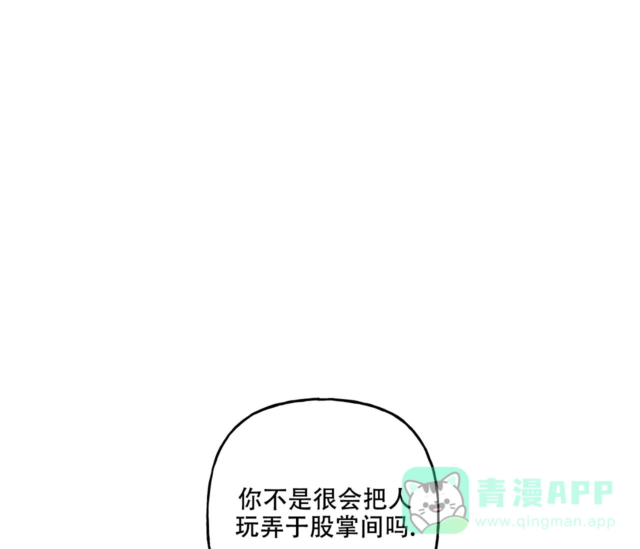 《探索战》第19话 第1页