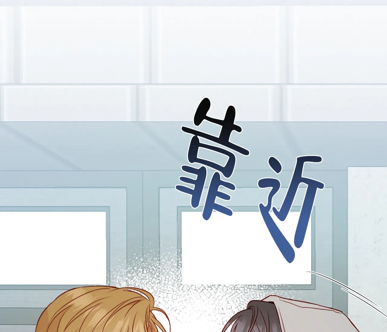 《探索战》第19话 第42页