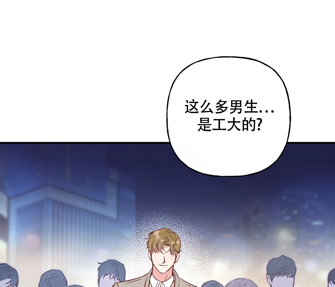 《探索战》第2话 第60页