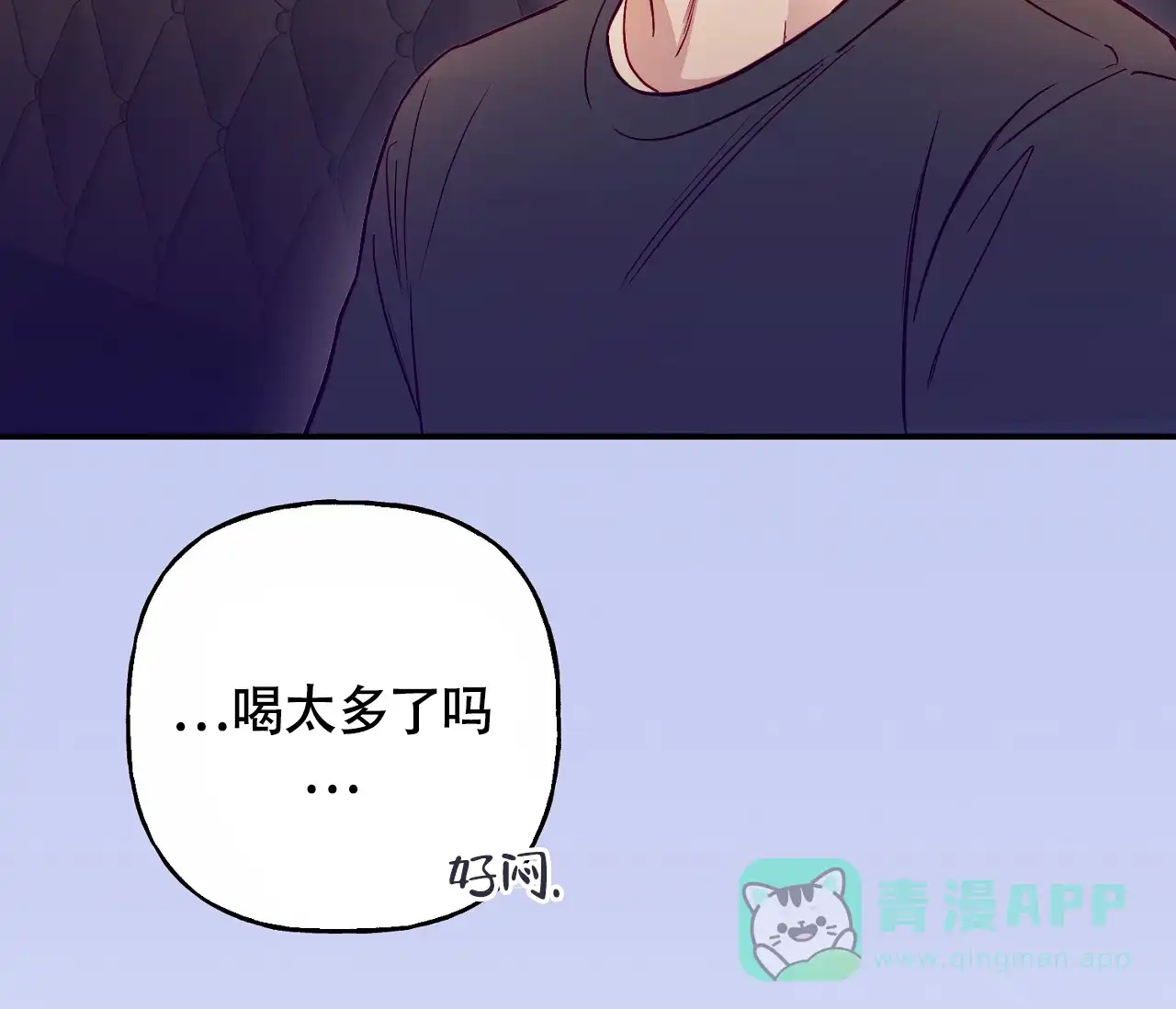 《探索战》第2话 第51页