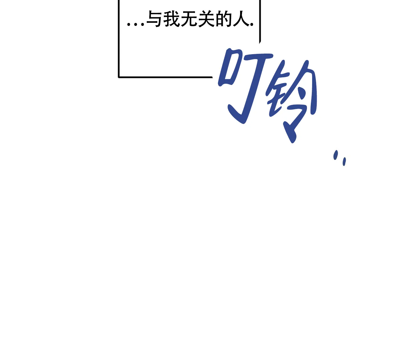 《探索战》第2话 第73页