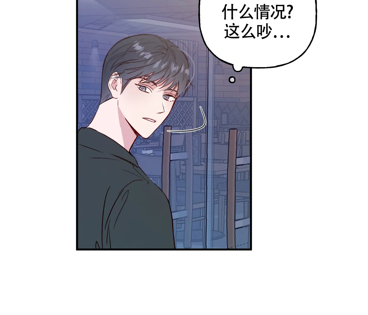 《探索战》第2话 第59页
