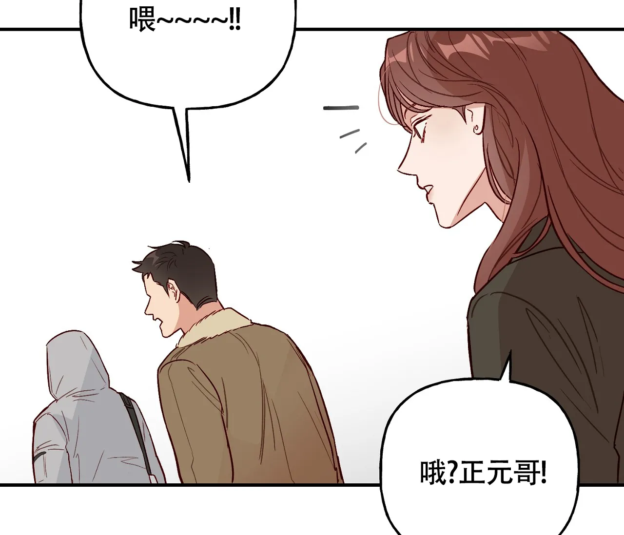 《探索战》第2话 第7页
