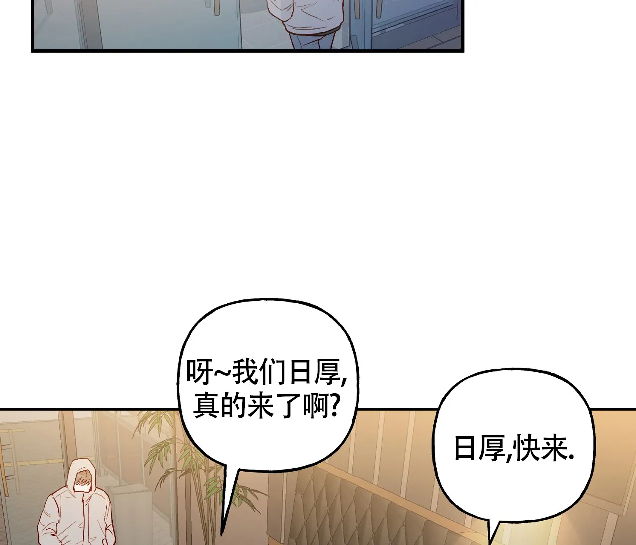 《探索战》第2话 第29页