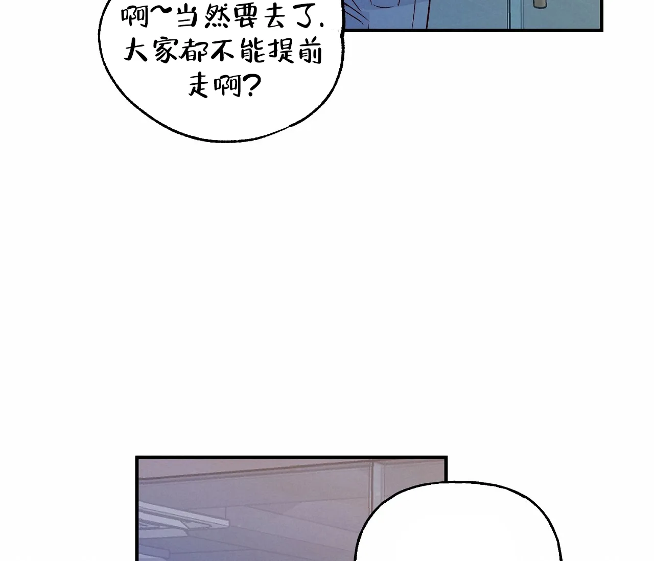 《探索战》第2话 第58页
