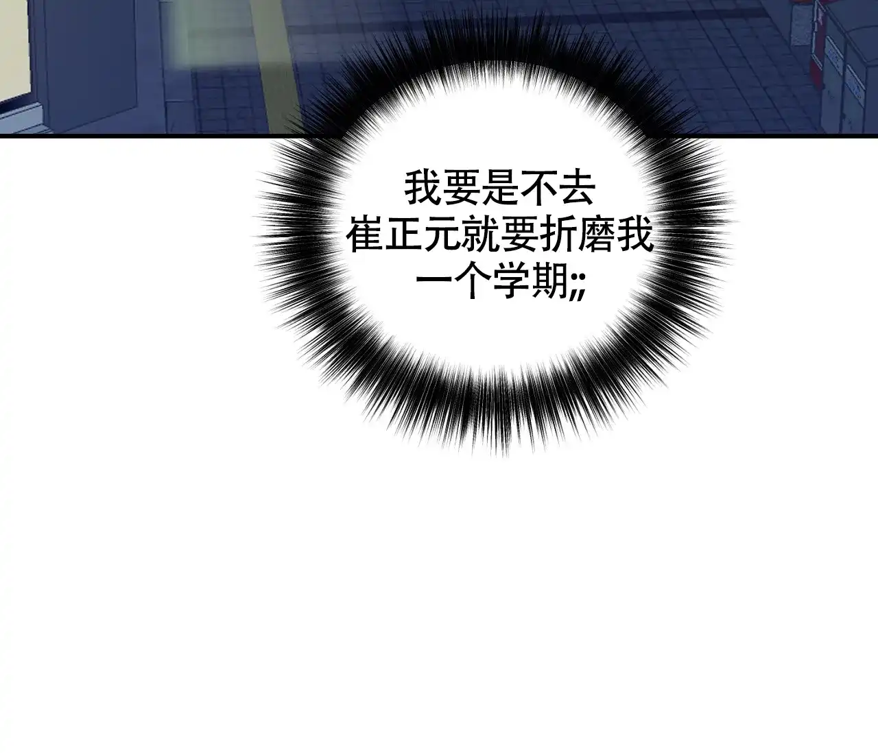 《探索战》第2话 第27页