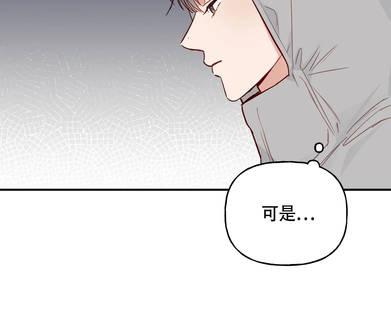 《探索战》第2话 第4页