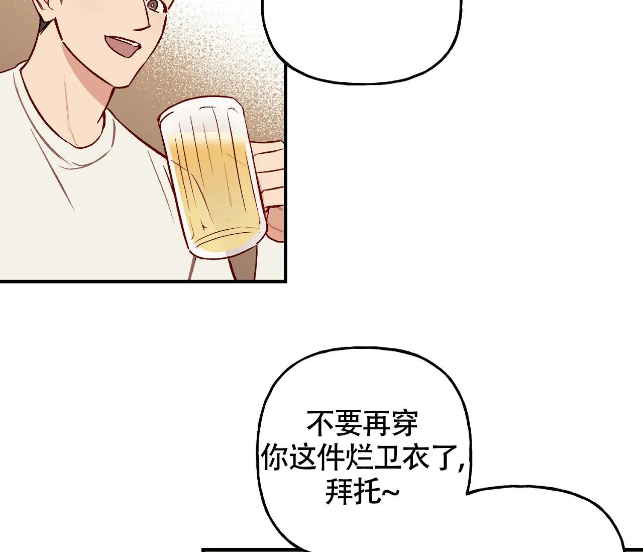 《探索战》第2话 第40页