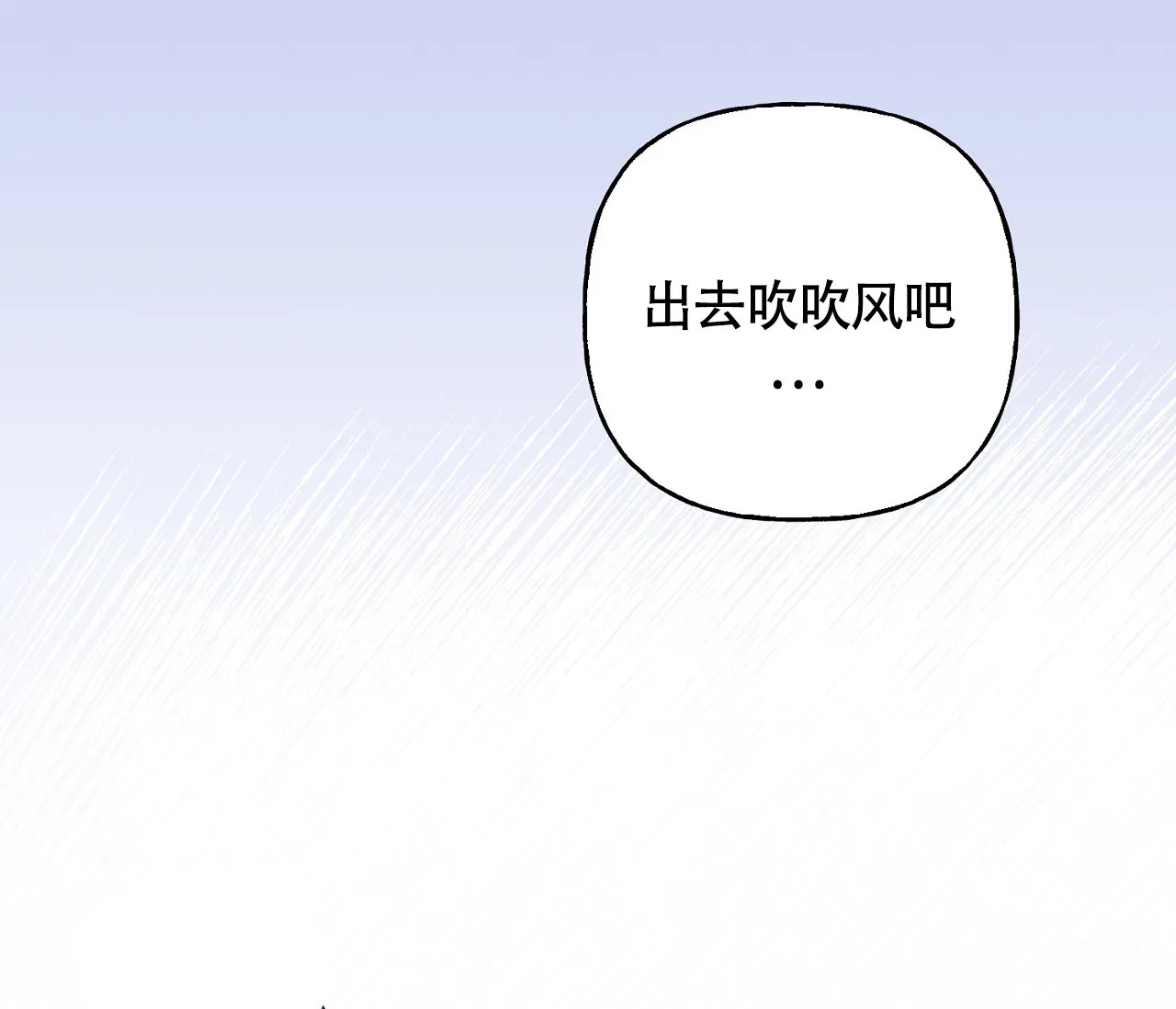 《探索战》第2话 第52页
