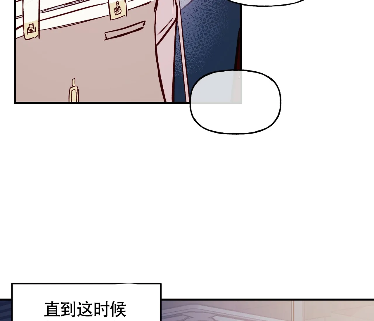 《探索战》第2话 第69页