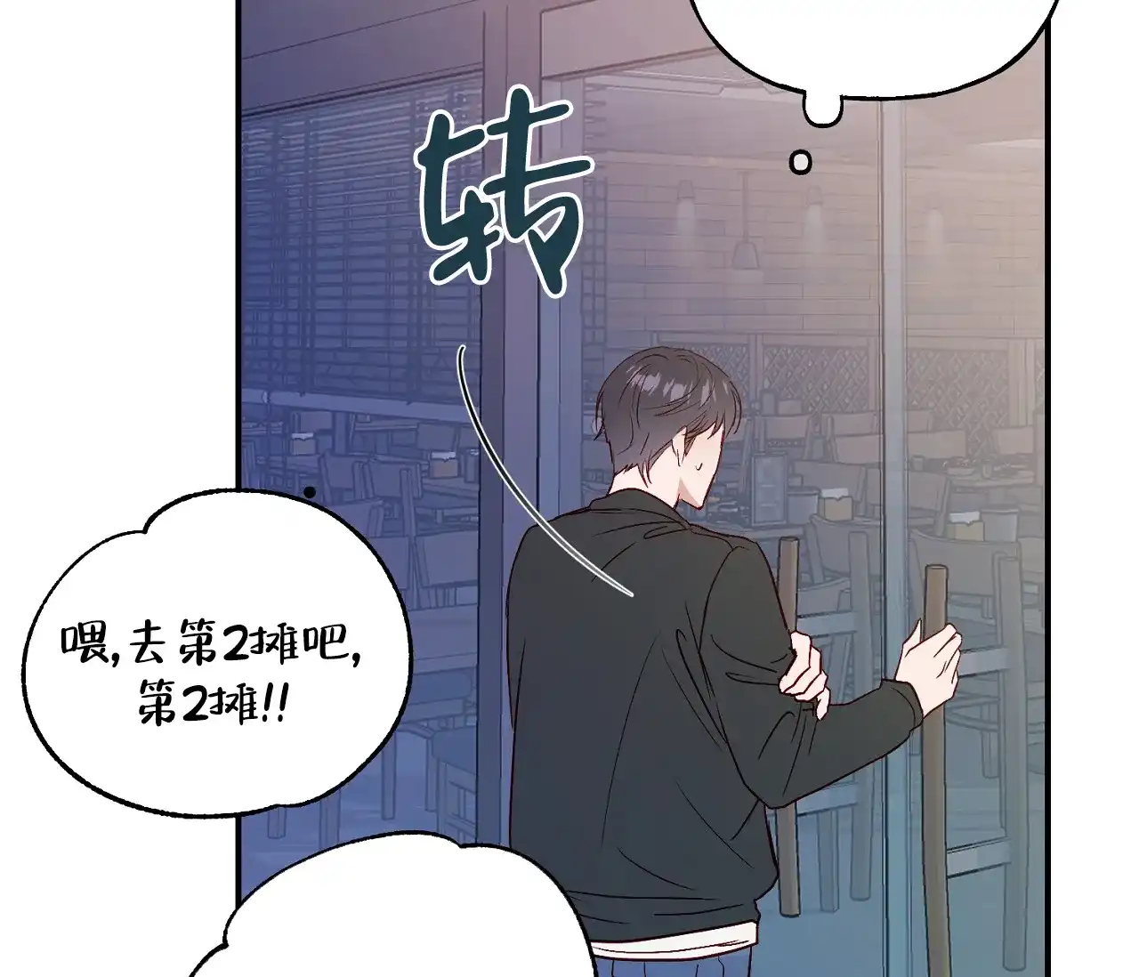 《探索战》第2话 第57页