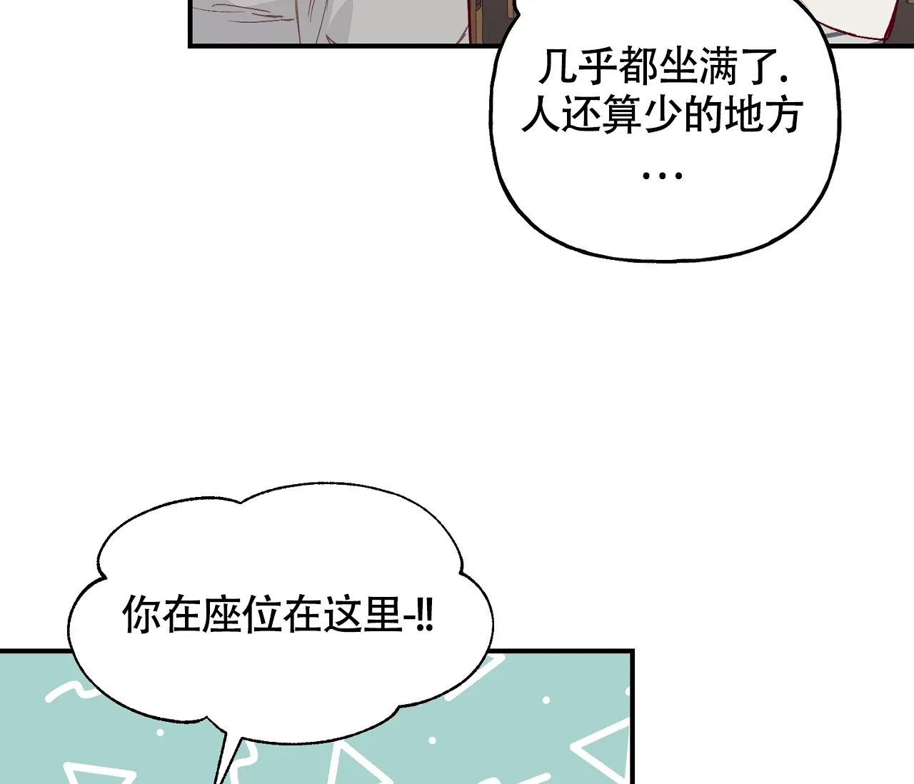 《探索战》第2话 第34页