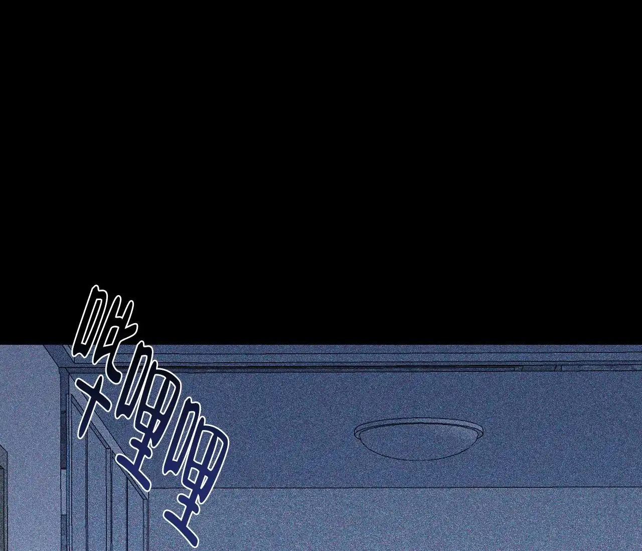 《探索战》第20话 第5页