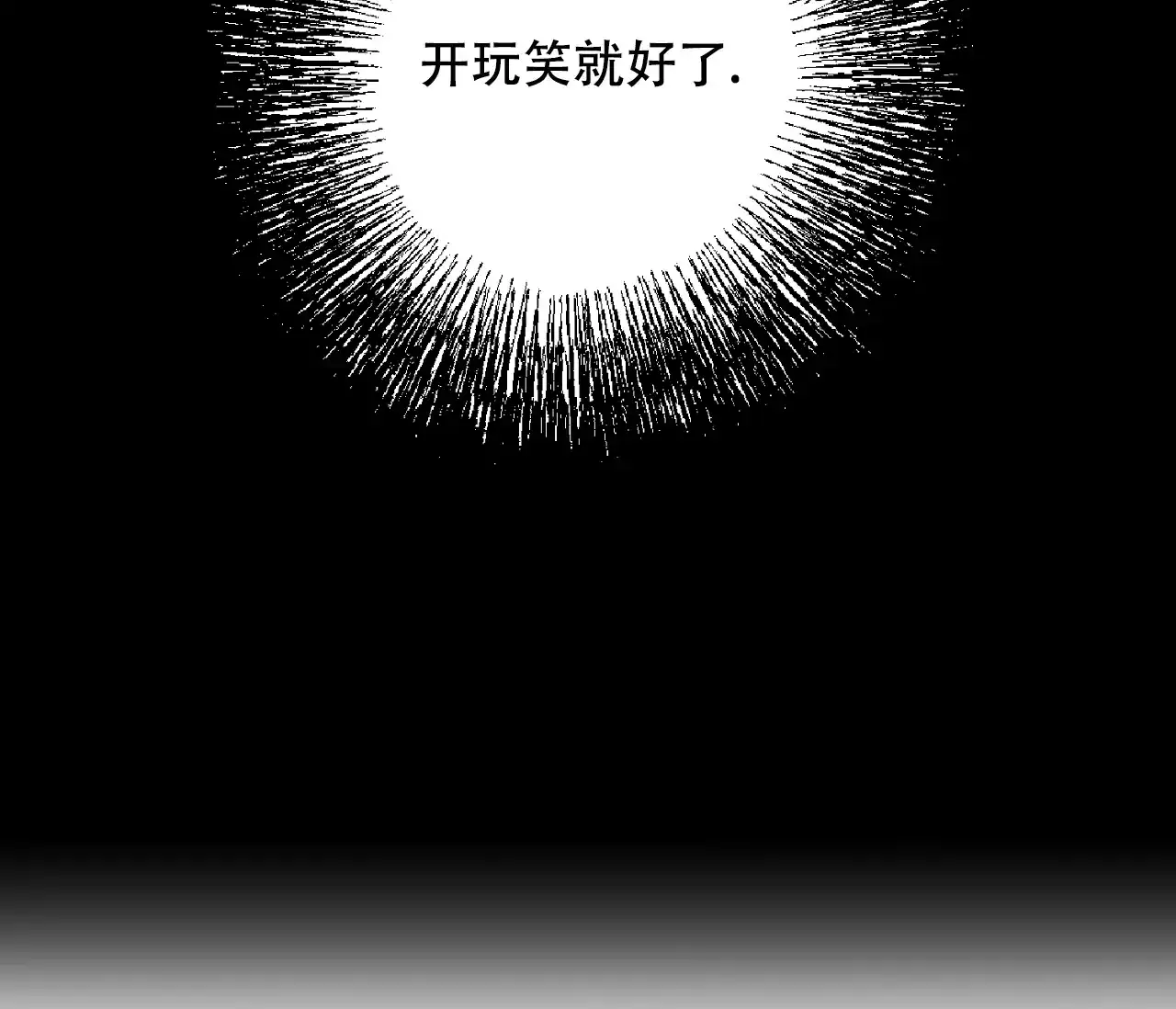 《探索战》第20话 第59页