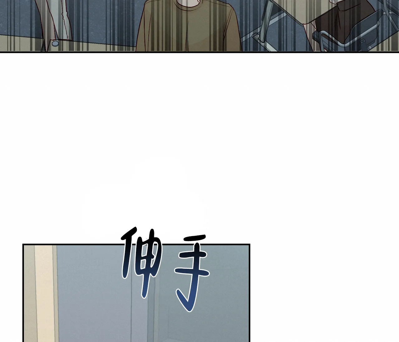 《探索战》第20话 第45页