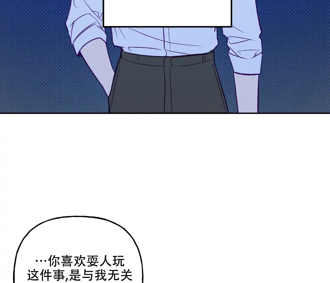 《探索战》第21话 第67页