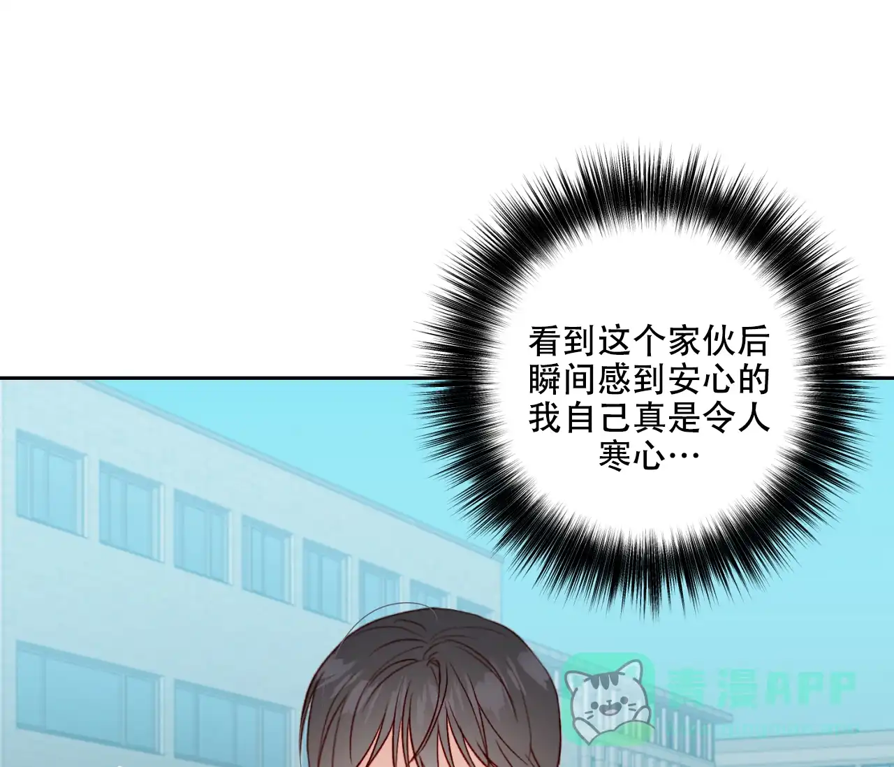 《探索战》第21话 第46页