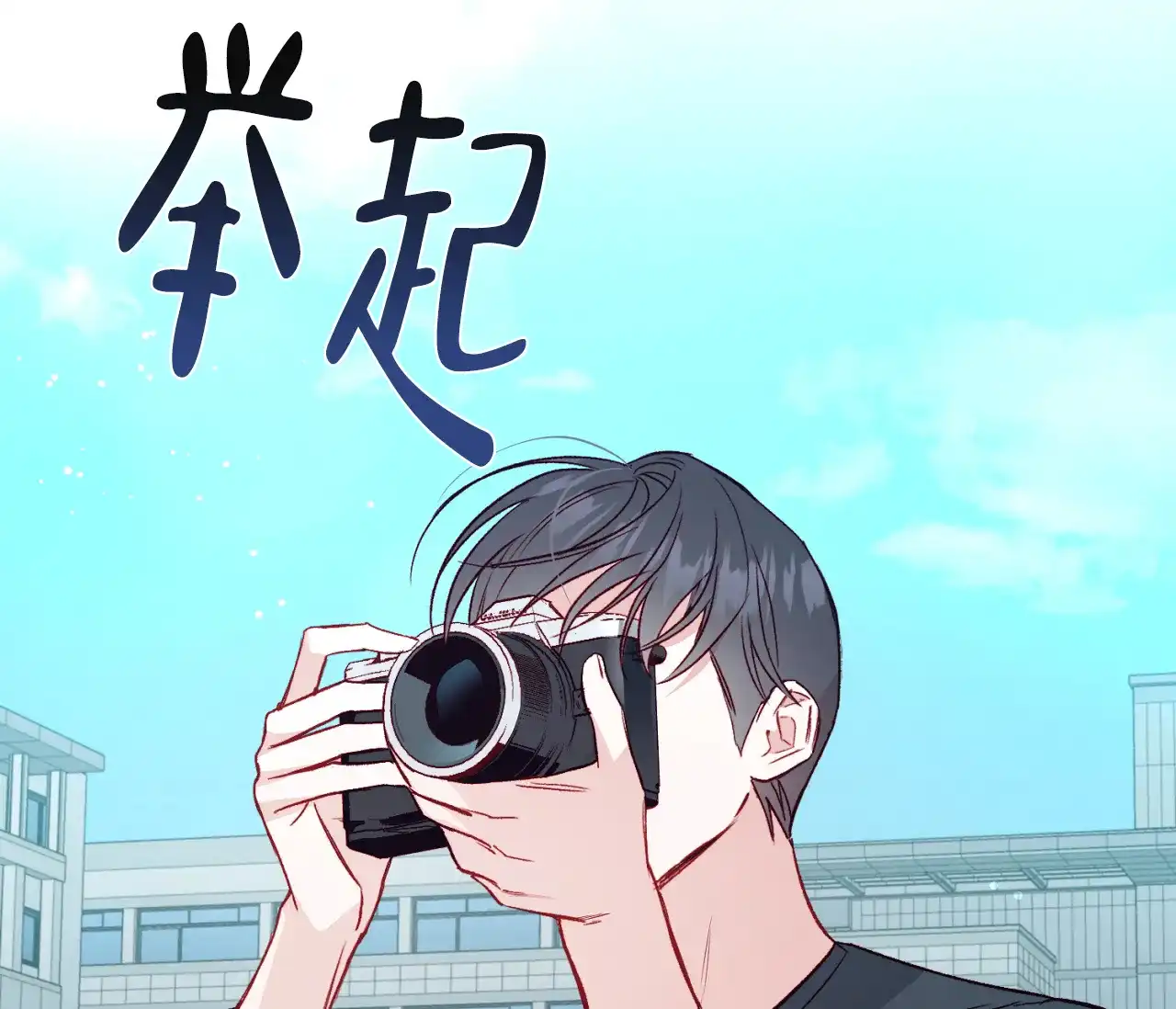 《探索战》第21话 第3页