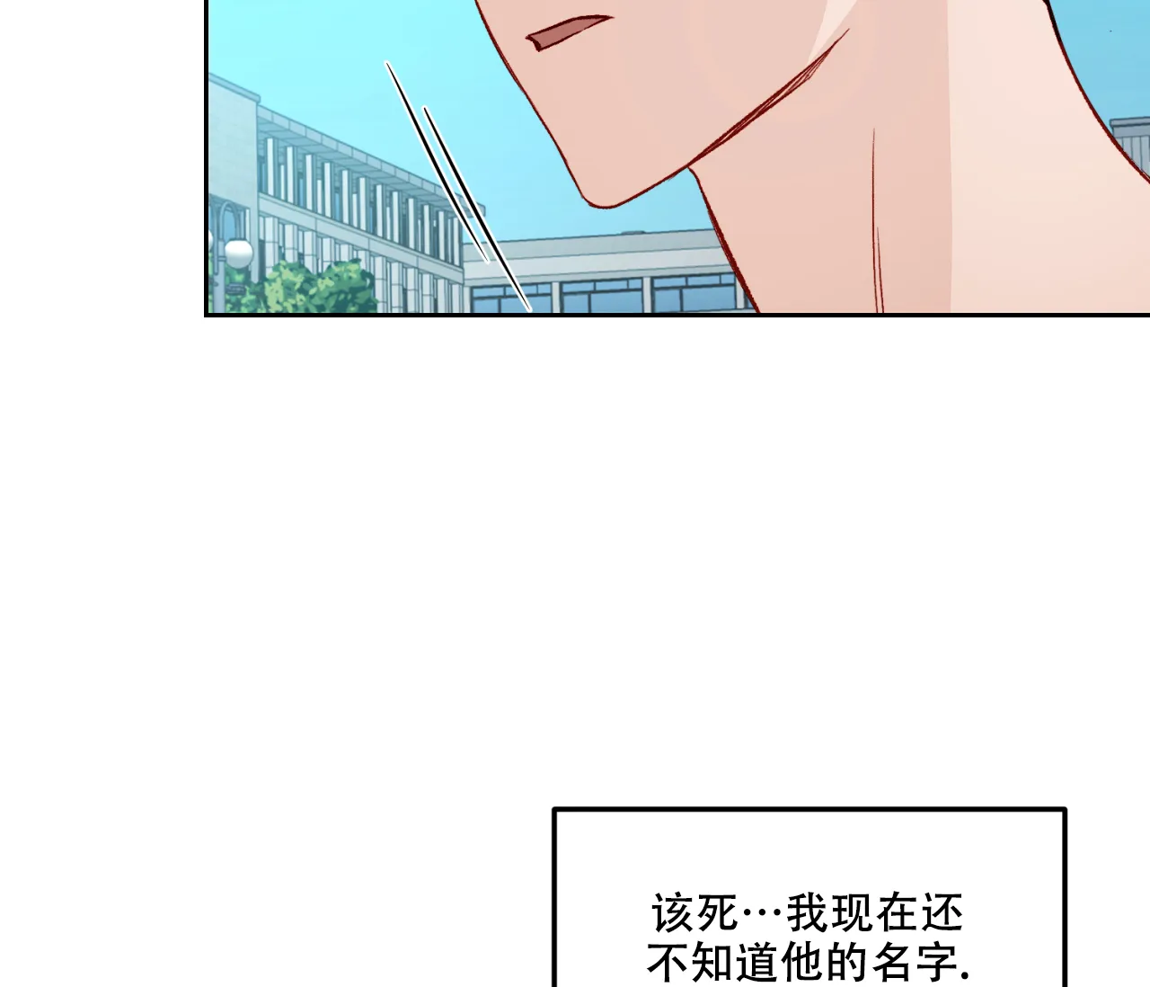 《探索战》第21话 第64页