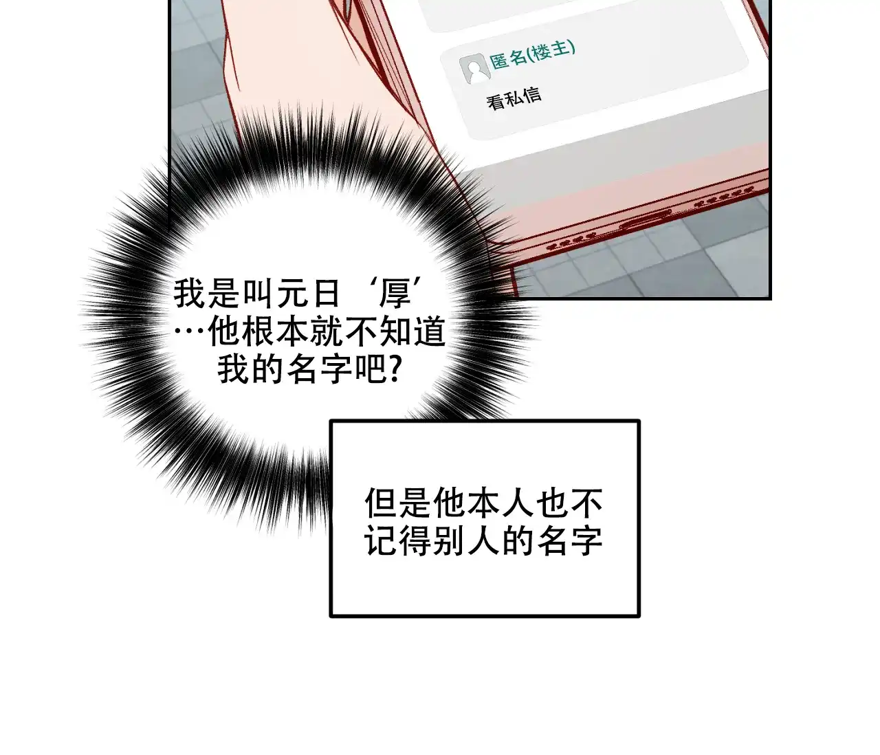 《探索战》第21话 第43页