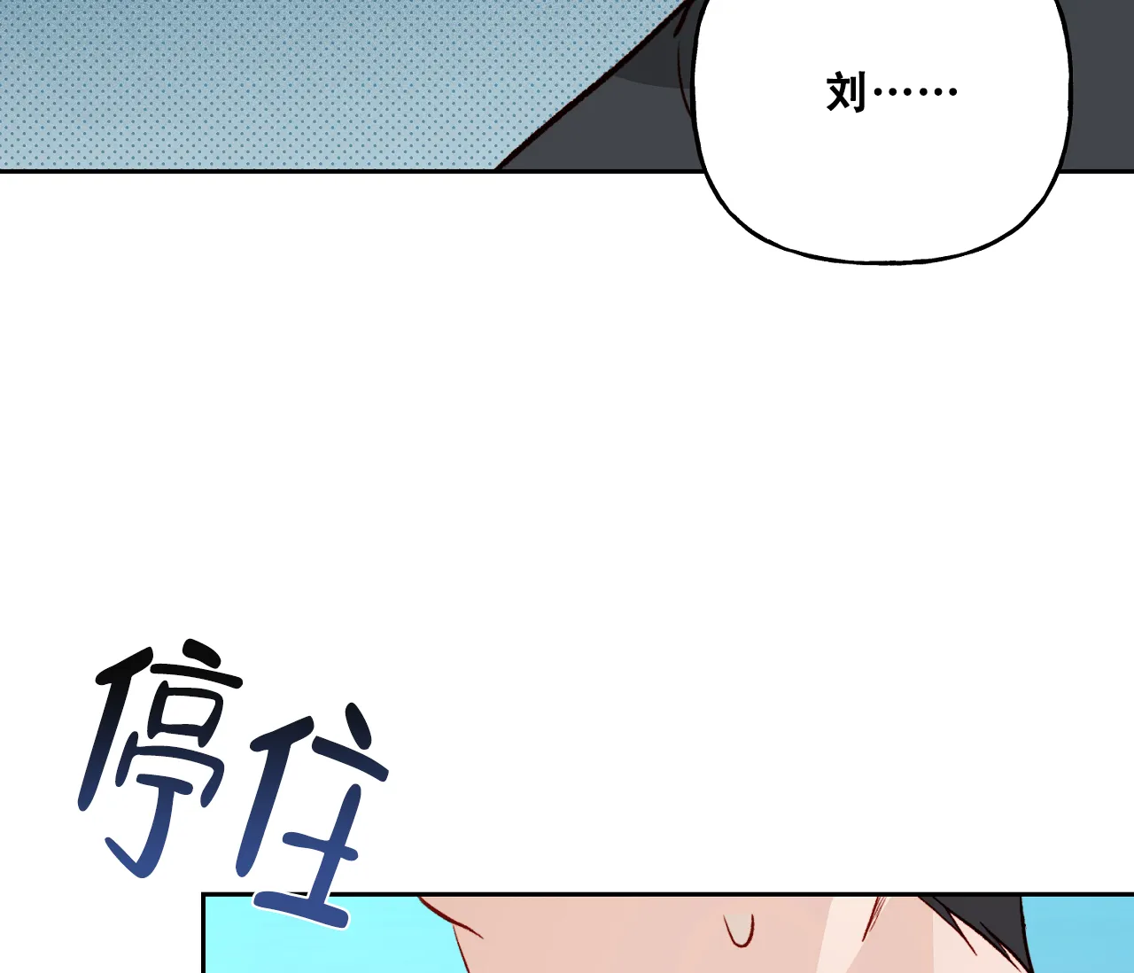 《探索战》第21话 第63页