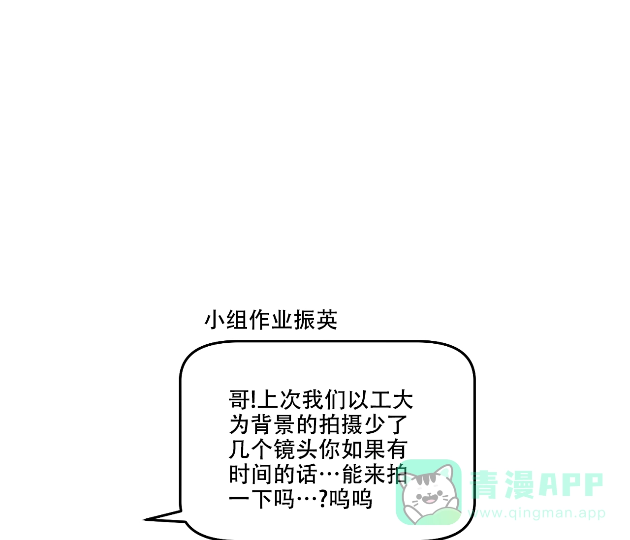 《探索战》第21话 第1页