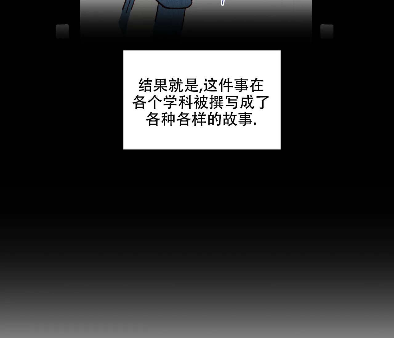 《探索战》第21话 第15页