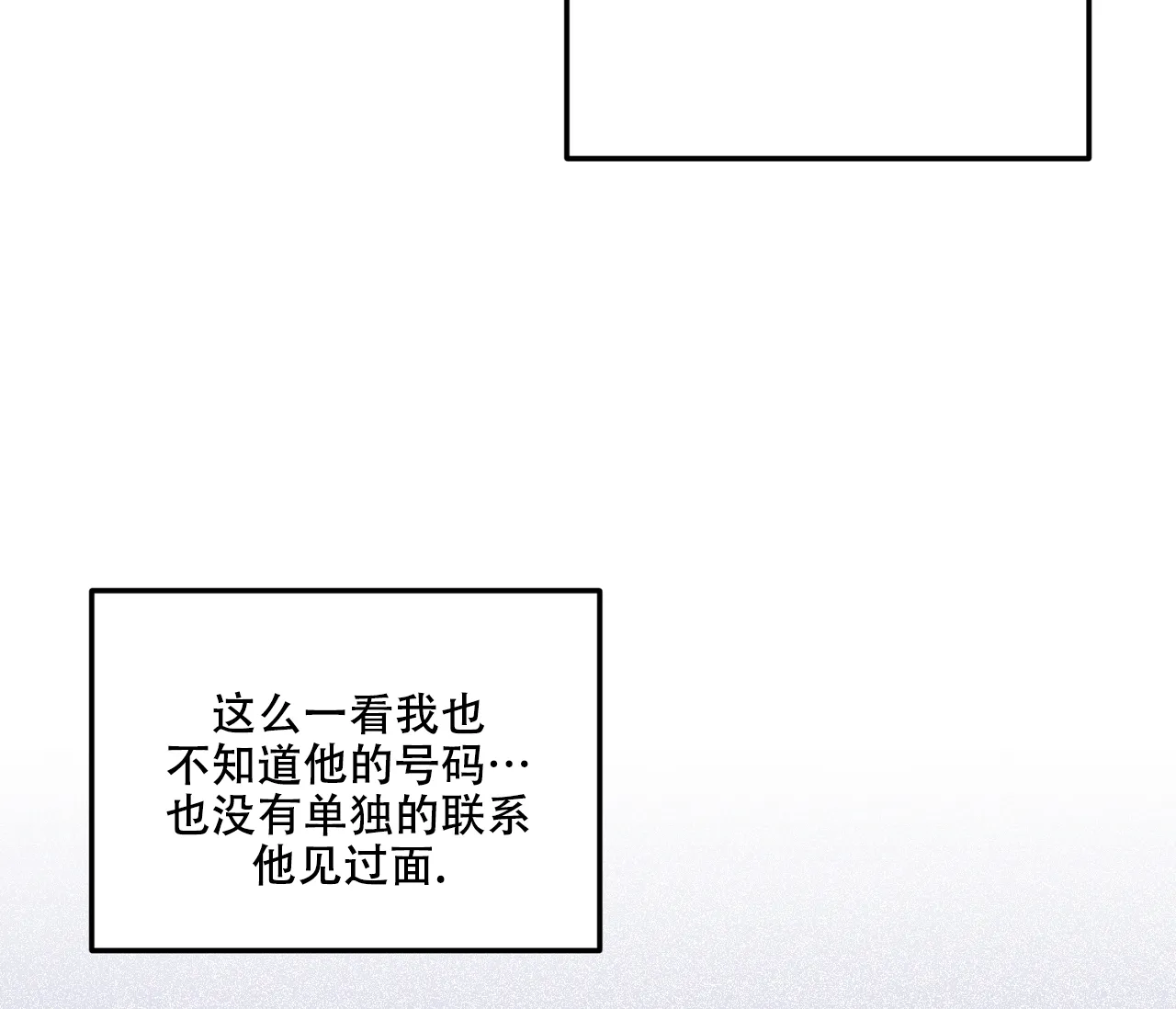 《探索战》第21话 第65页