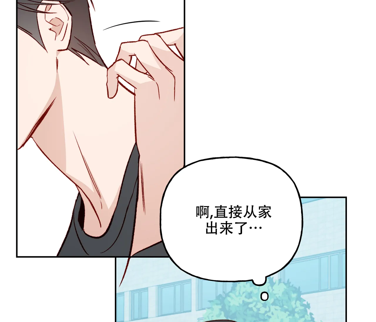 《探索战》第21话 第50页