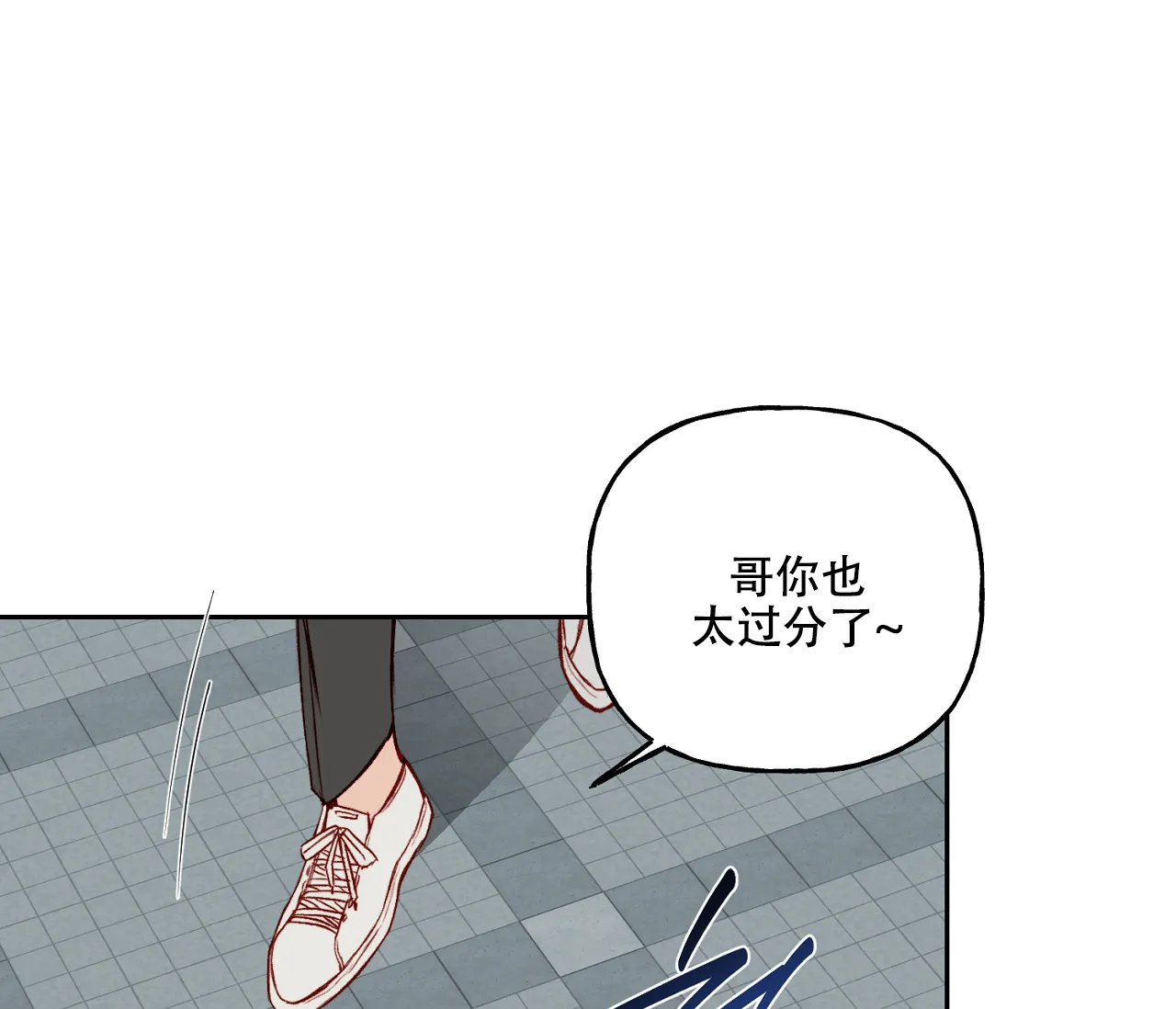 《探索战》第21话 第29页