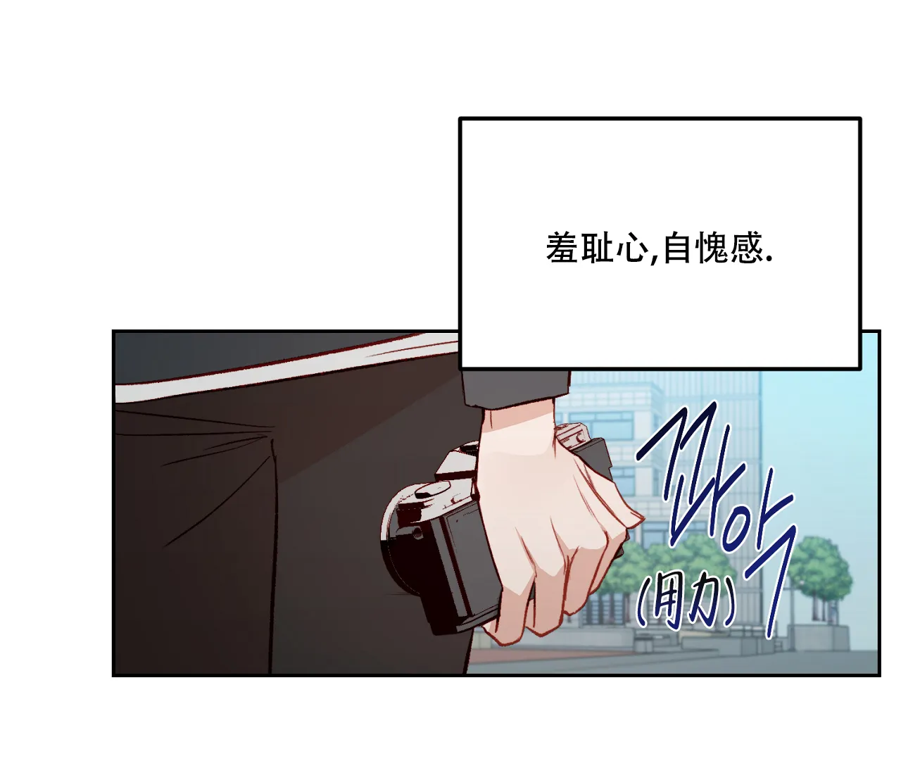 《探索战》第22话 第15页