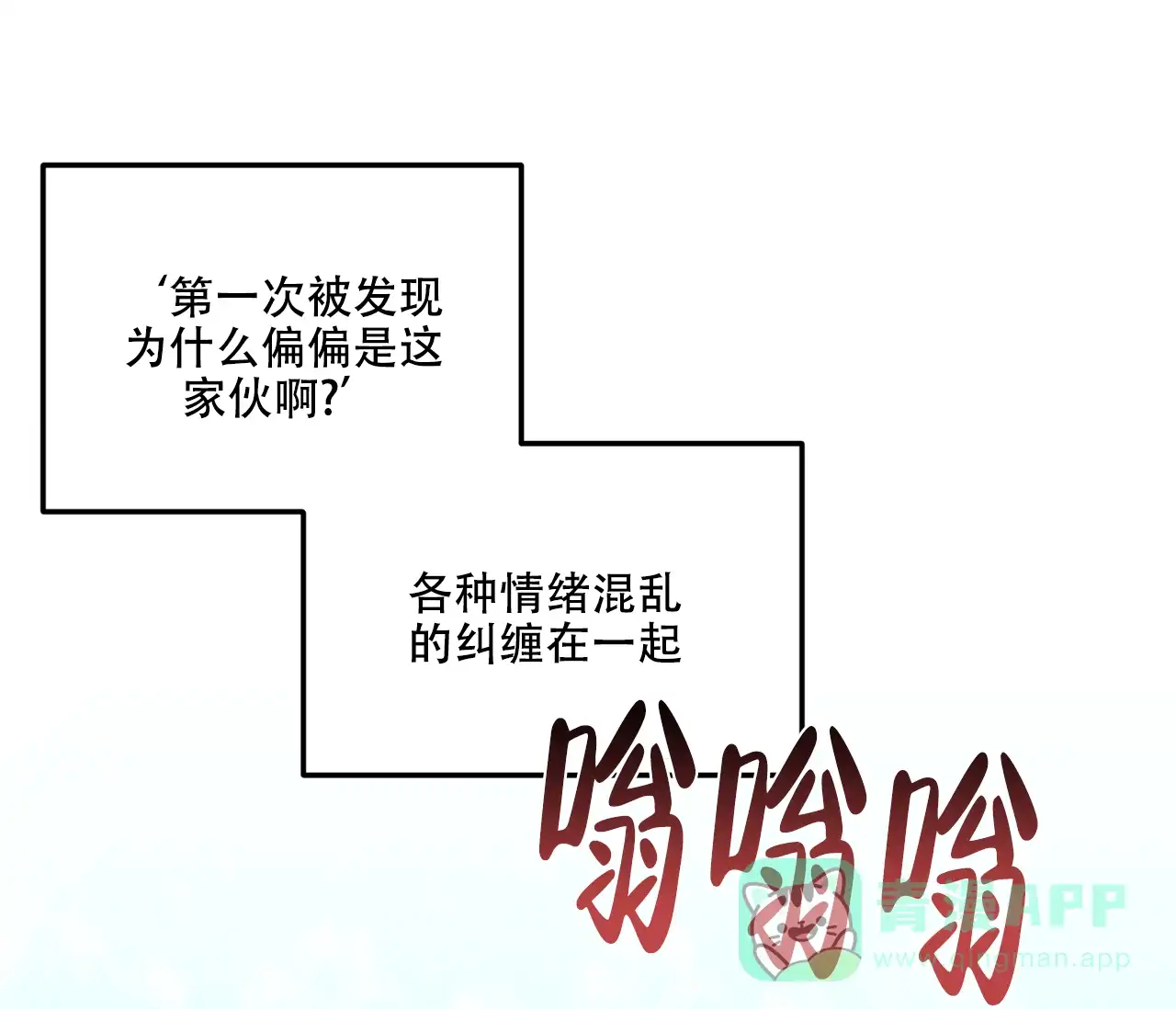 《探索战》第22话 第16页