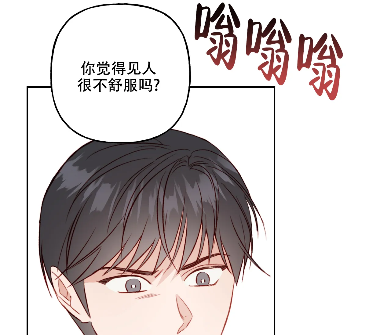 《探索战》第22话 第13页