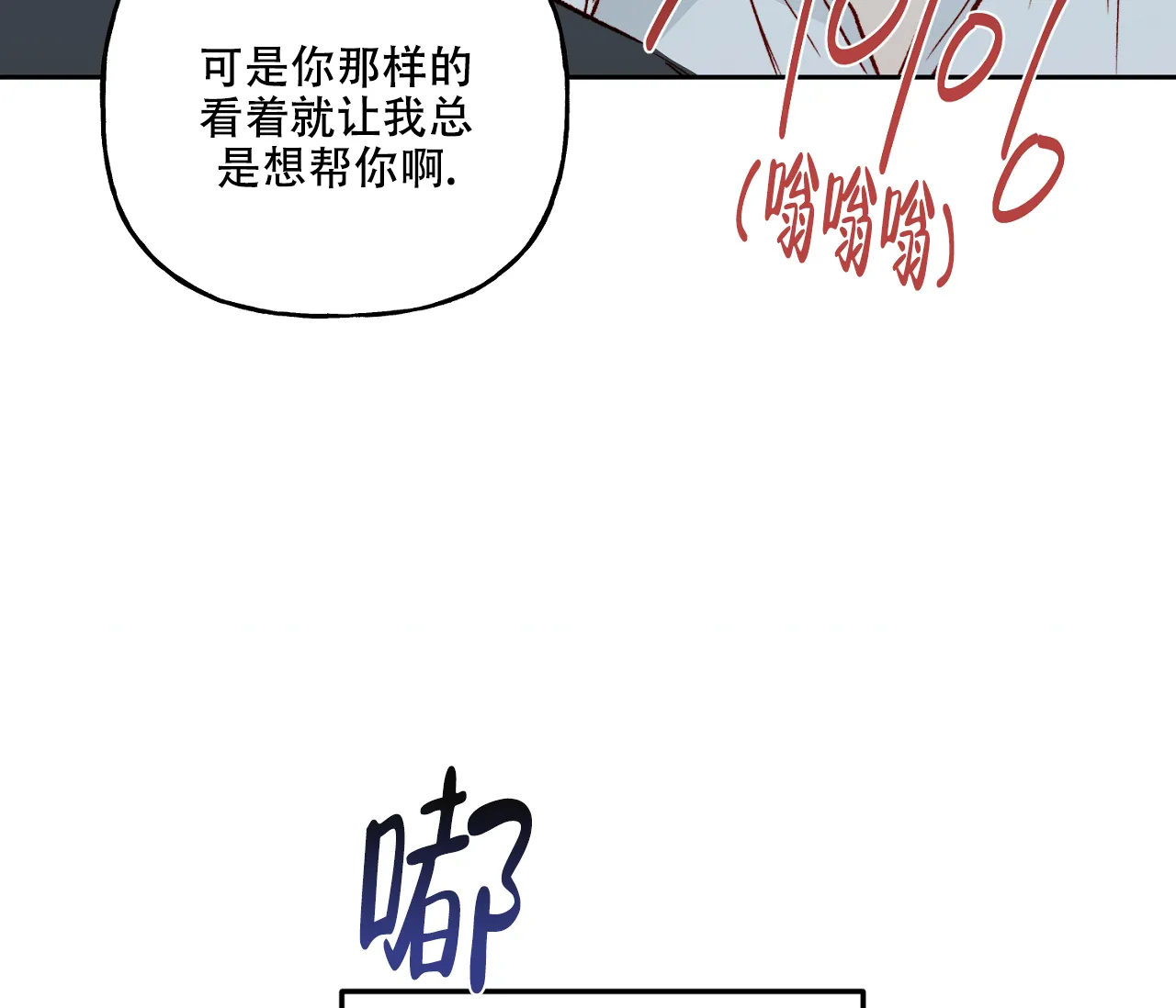 《探索战》第22话 第19页