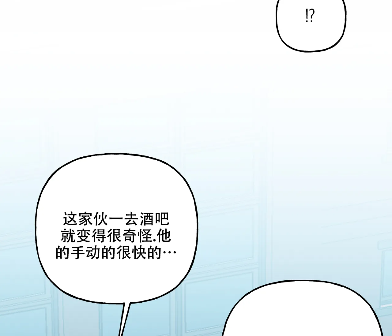 《探索战》第22话 第40页