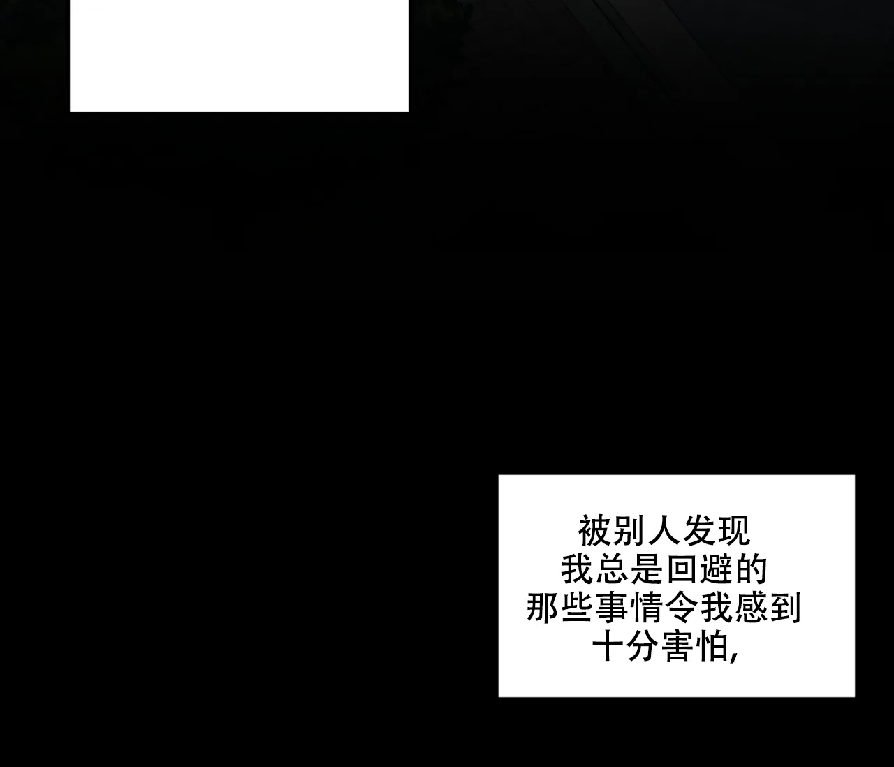 《探索战》第22话 第34页