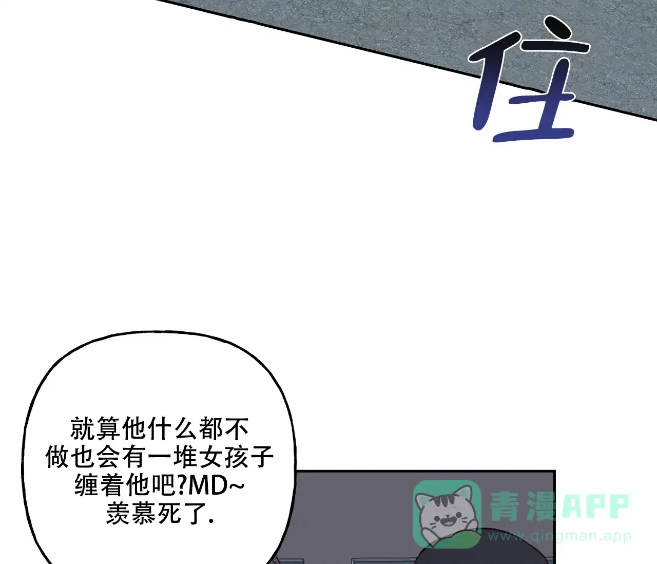 《探索战》第22话 第46页