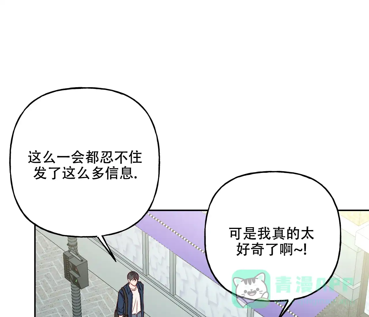 《探索战》第23话 第46页