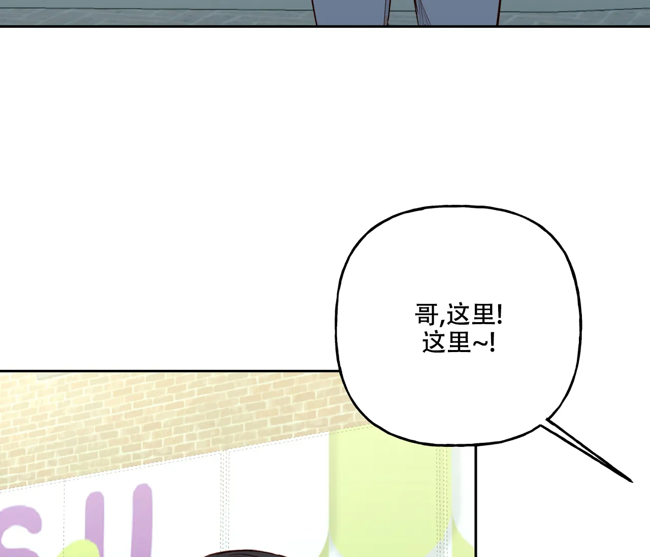 《探索战》第23话 第44页