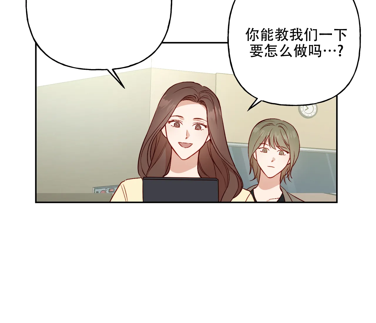 《探索战》第23话 第8页