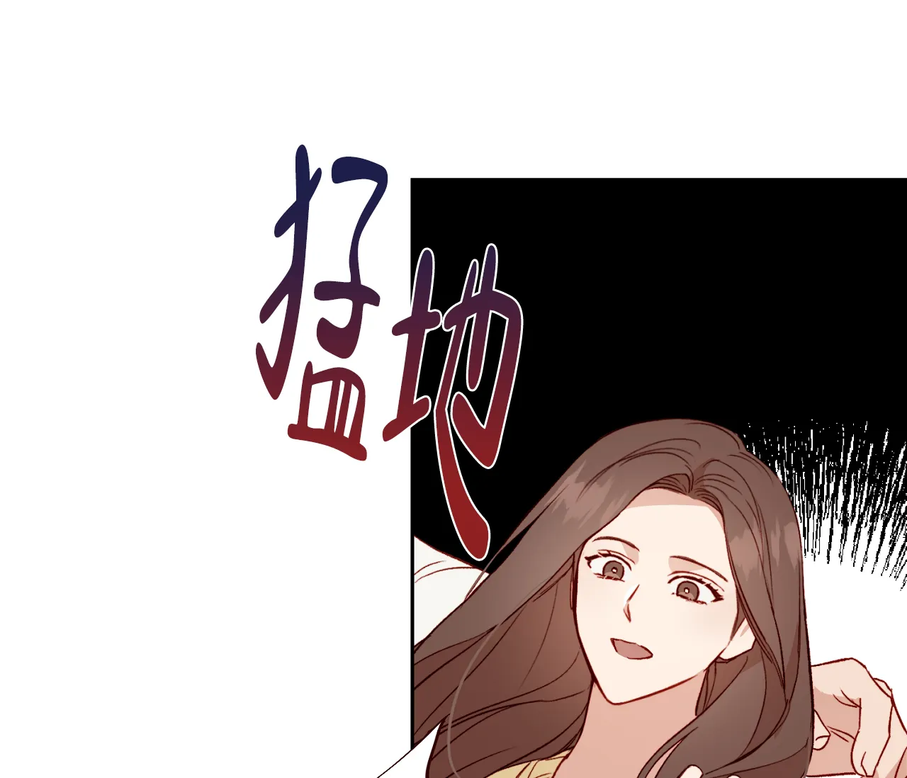 《探索战》第23话 第22页