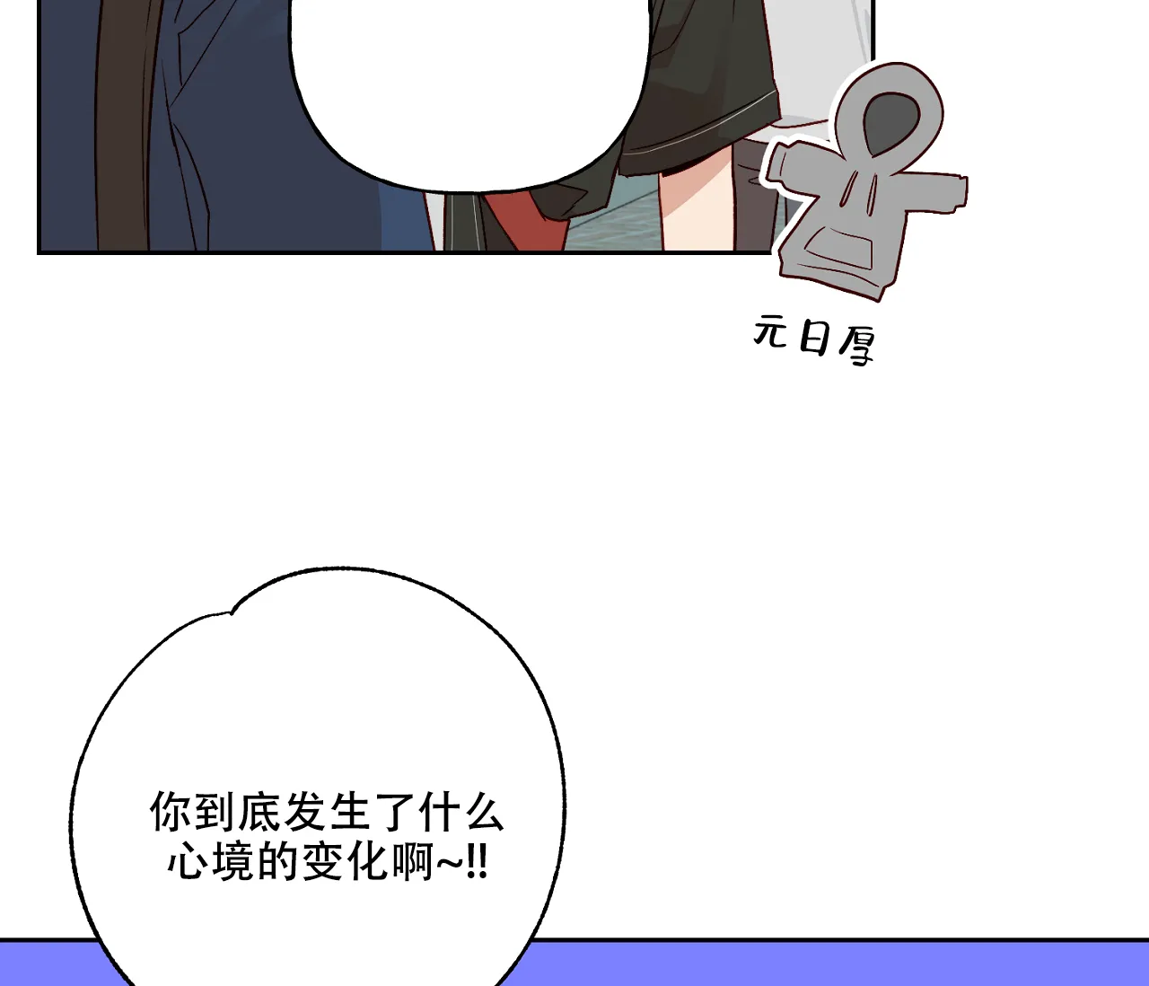 《探索战》第23话 第49页