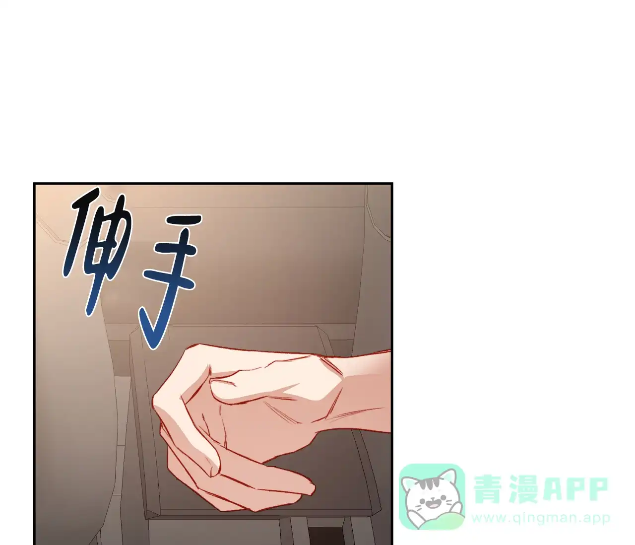 《探索战》第24话 第36页