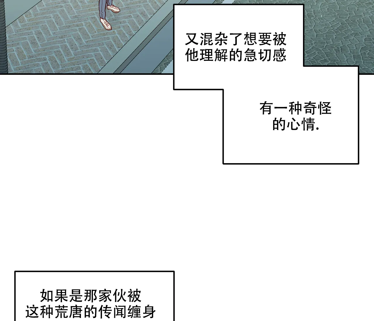 《探索战》第24话 第5页