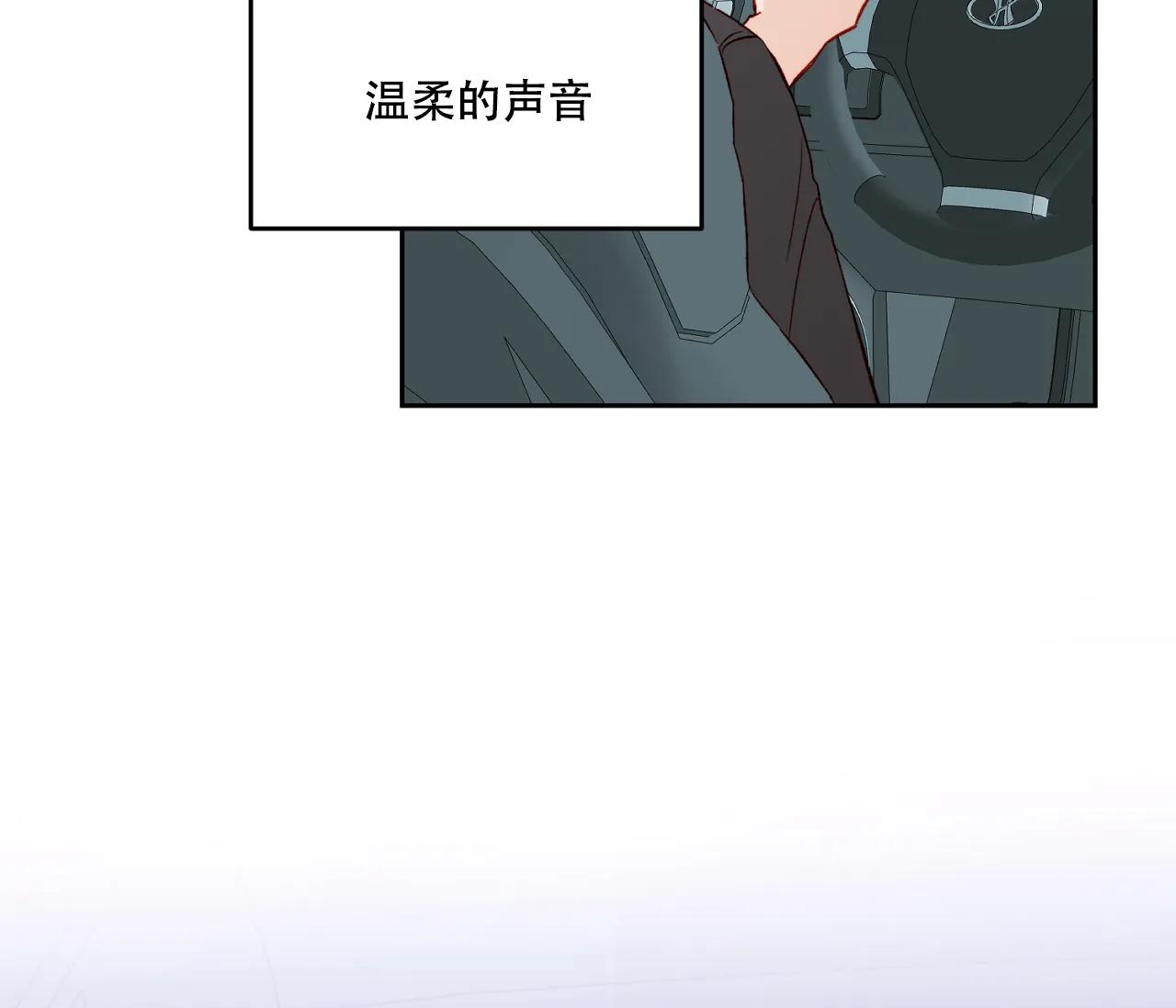 《探索战》第24话 第28页
