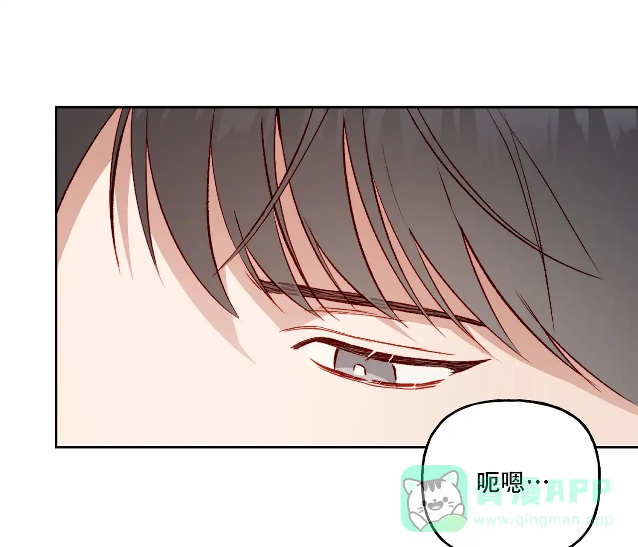 《探索战》第24话 第41页