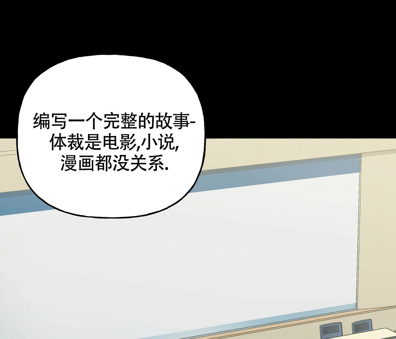 《探索战》第3话 第20页